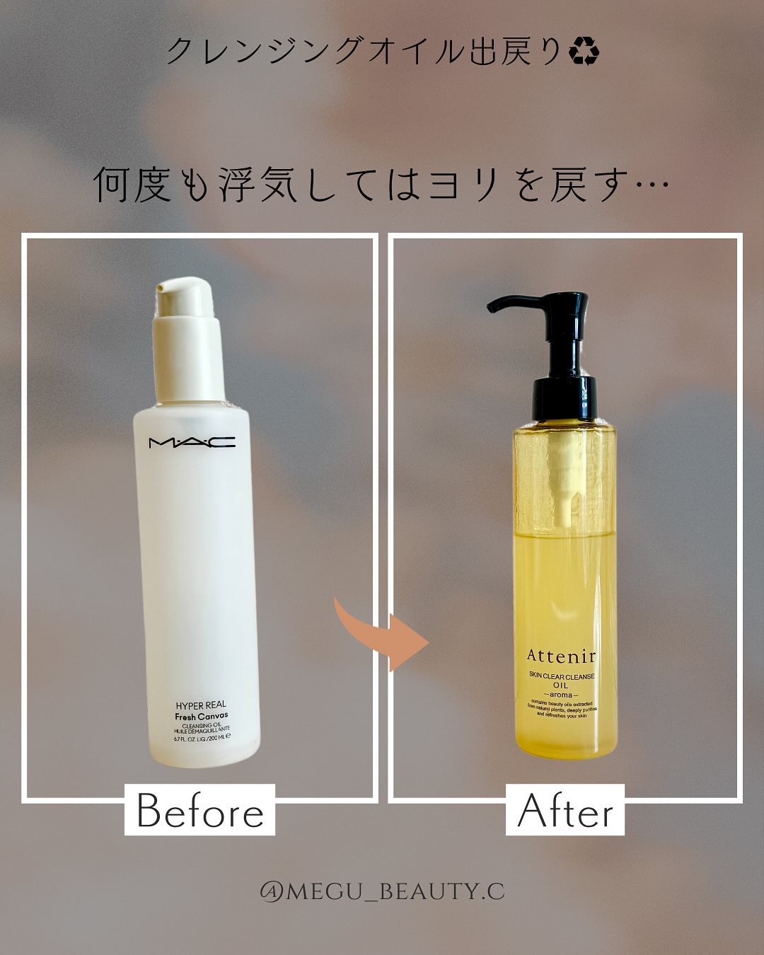 ハイパー リアル フレッシュ キャンバス クレンジング オイル/M・A・C/オイルクレンジングを使ったクチコミ（1枚目）