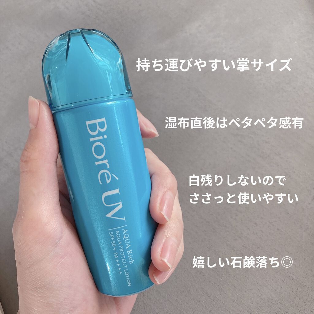 ビオレUV アクアリッチ アクアプロテクトローション(水層パック)/ビオレ/日焼け止めローションを使ったクチコミ（2枚目）