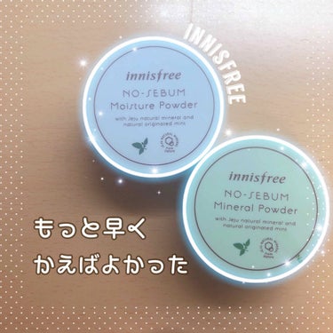 ノーセバム ミネラルパウダー/innisfree/ルースパウダーを使ったクチコミ（1枚目）