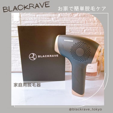 家庭用脱毛器/BLACKRAVE/家庭用脱毛器を使ったクチコミ（1枚目）