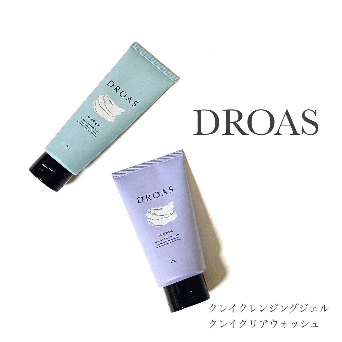 クレイクレンジングジェル/DROAS/クレンジングジェルを使ったクチコミ(1枚目)