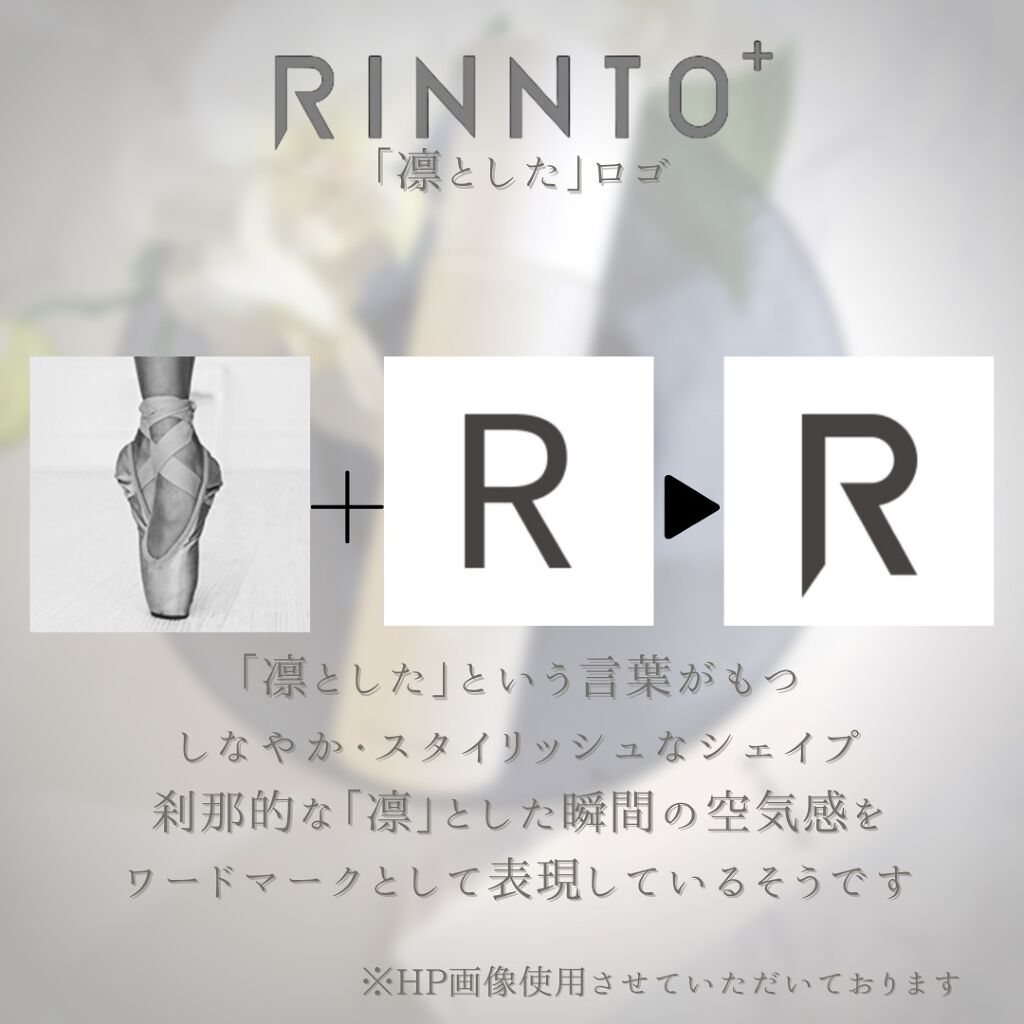 エッセンシャルローション/RINNTO+/化粧水を使ったクチコミ(4枚目)