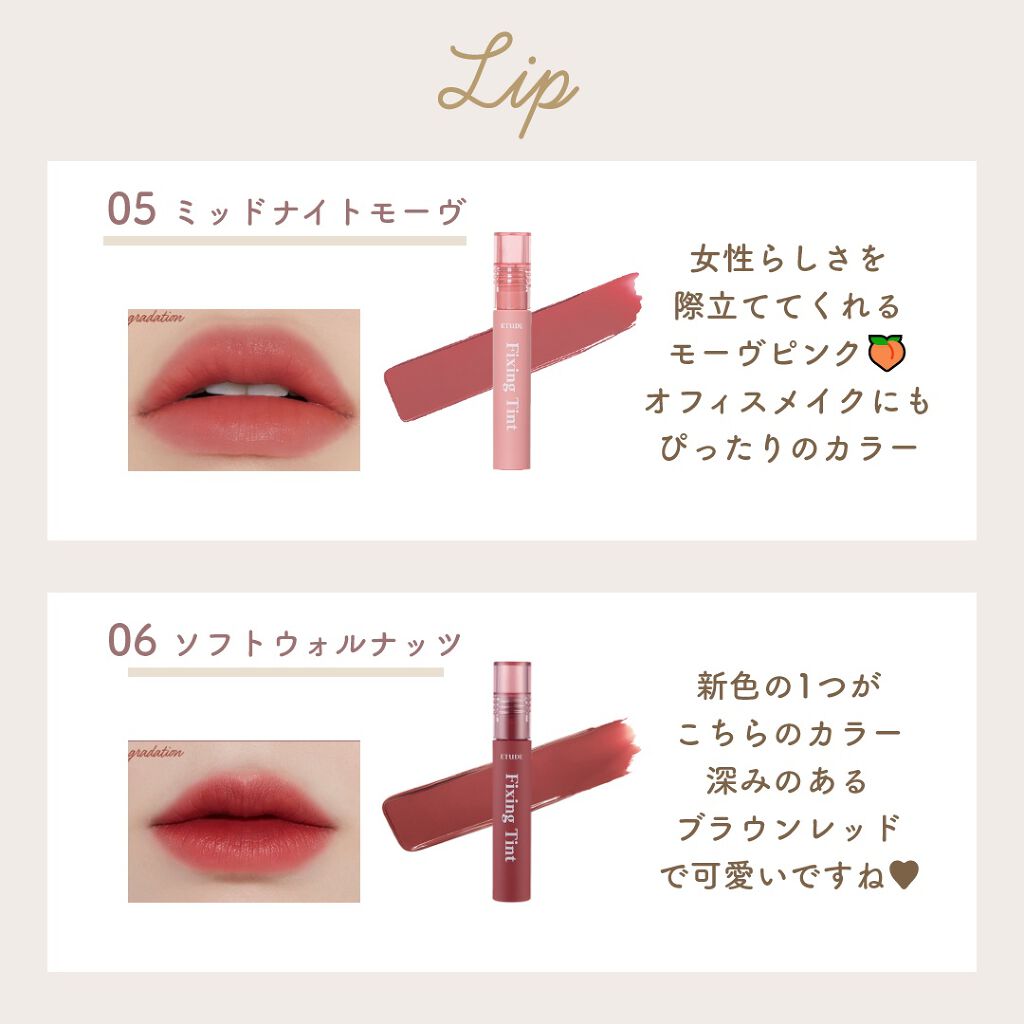 フィクシングティント/ETUDE/リップティントを使ったクチコミ(5枚目)