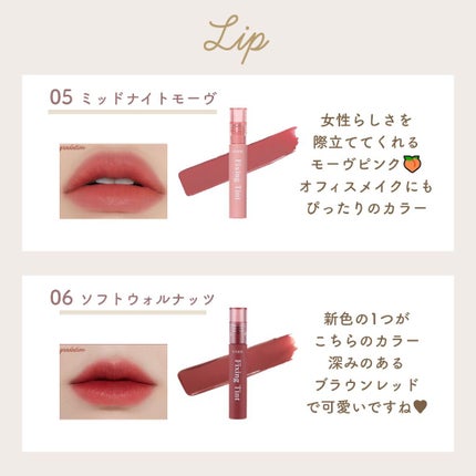 フィクシングティント/ETUDE/リップティントを使ったクチコミ(5枚目)