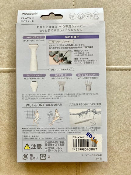 VIOフェリエ ES-WV61/Panasonic/シェーバーを使ったクチコミ(2枚目)