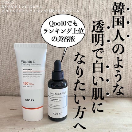 RXザ・ビタミンC23セラム/COSRX/美容液を使ったクチコミ(1枚目)