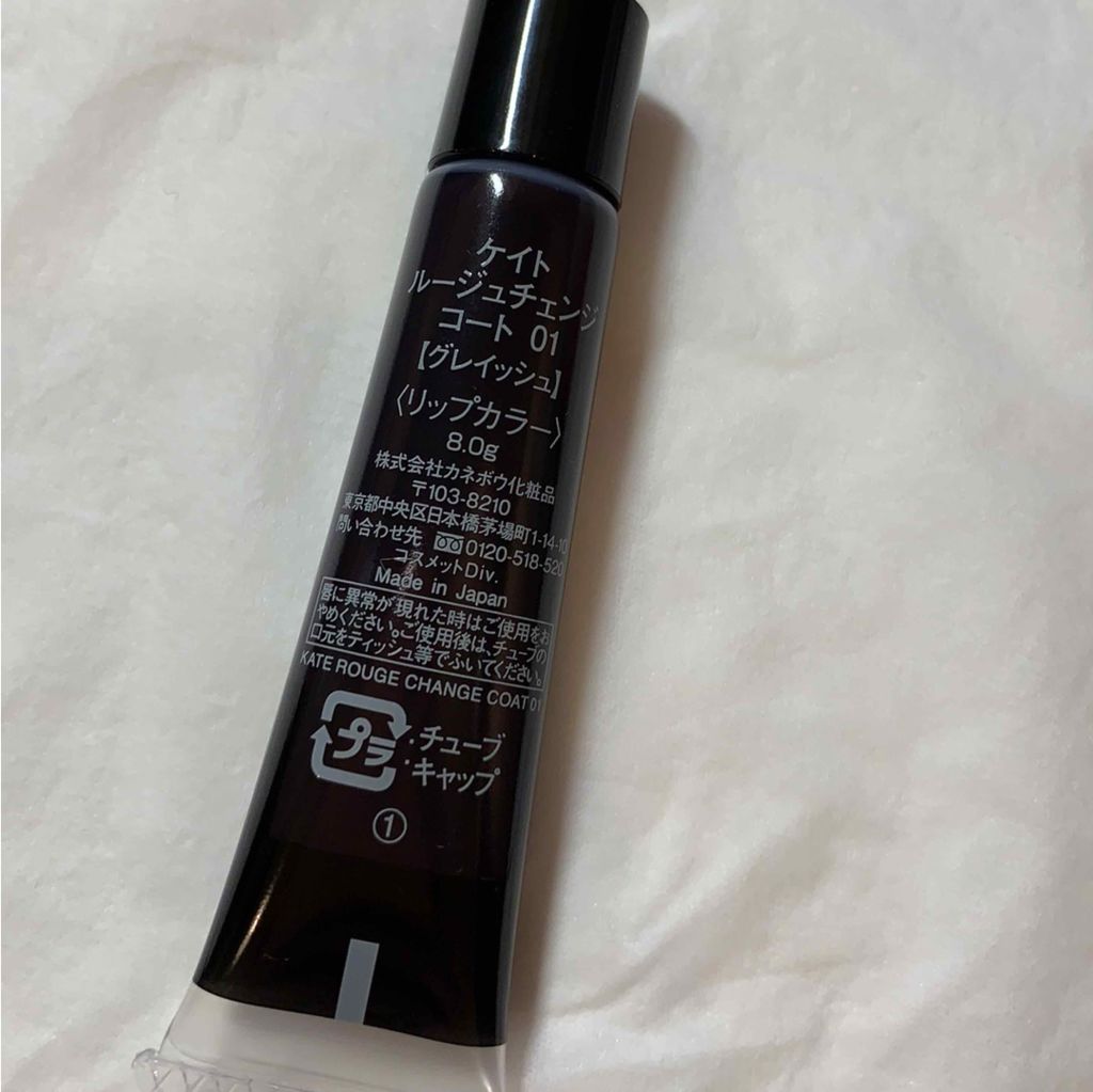 ルージュチェンジコート/KATE/リップグロスを使ったクチコミ(2枚目)
