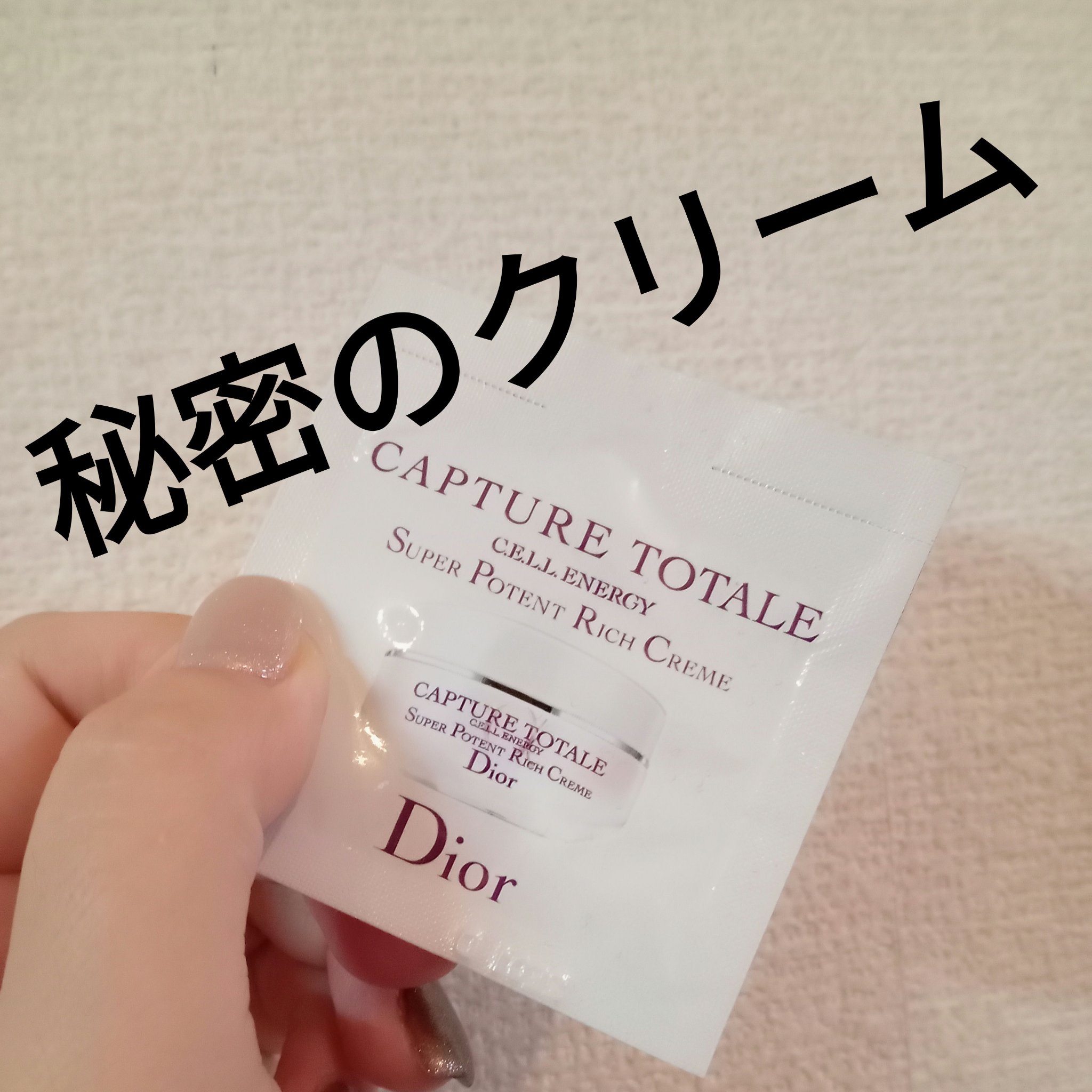 カプチュール トータル セル ENGY クリーム/Dior/フェイスクリームを使ったクチコミ（3枚目）
