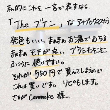 カラーチェンジアイブロウ/キャンメイク/眉マスカラを使ったクチコミ（3枚目）