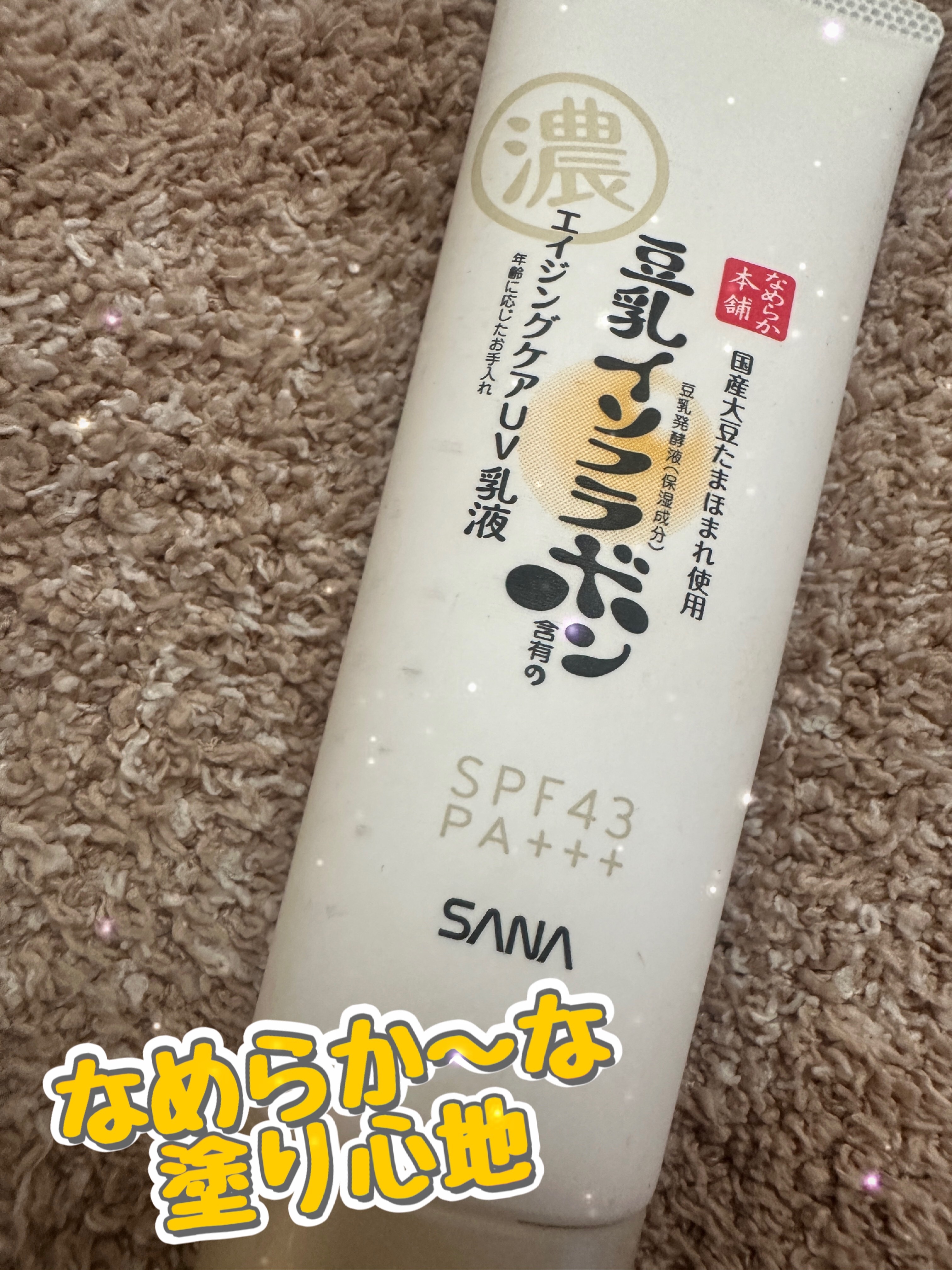 目元ふっくらクリーム NC/なめらか本舗/アイケア・アイクリームを使ったクチコミ（1枚目）