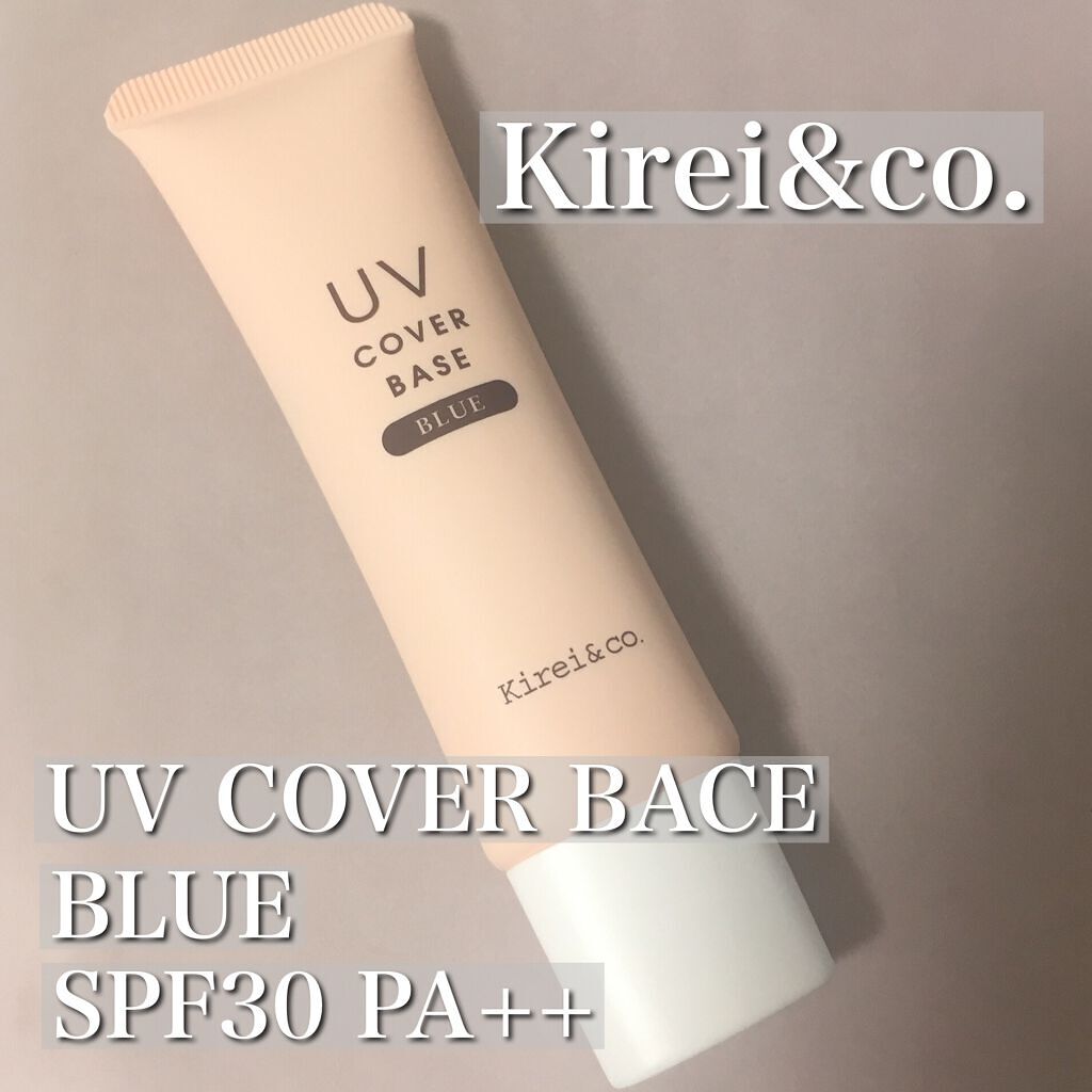 UVカバーベース｜Kirei&co.の効果に関する口コミ - ☆ Kirei&co