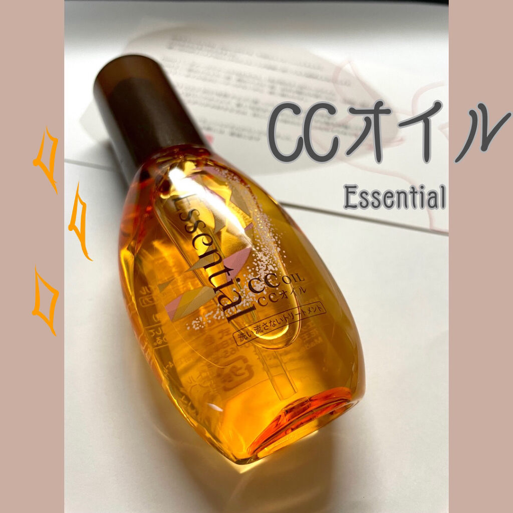 CCオイル/エッセンシャル/ヘアオイルを使ったクチコミ（1枚目）
