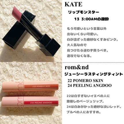 ジューシーラスティングティント/rom&nd/リップティントを使ったクチコミ(7枚目)