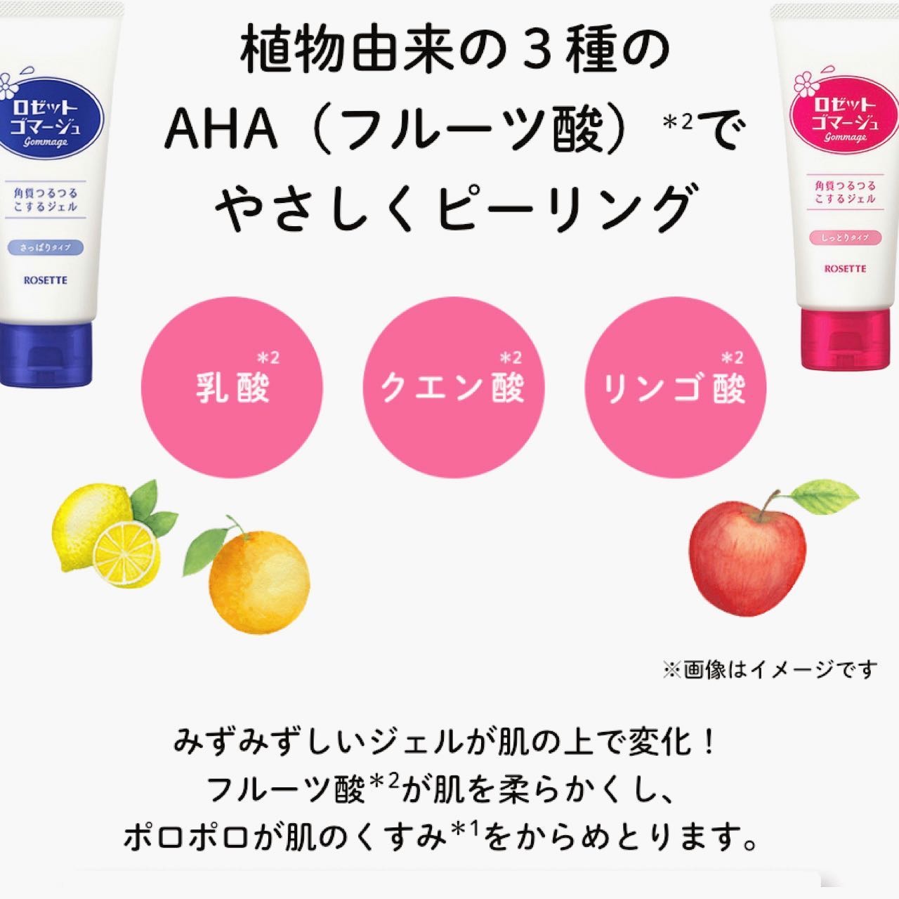 ロゼットゴマージュ/ロゼット/ピーリングを使ったクチコミ（2枚目）