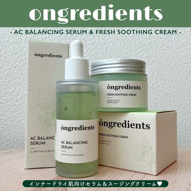 Fresh Soothing Cream/Ongredients/フェイスクリームを使ったクチコミ（1枚目）