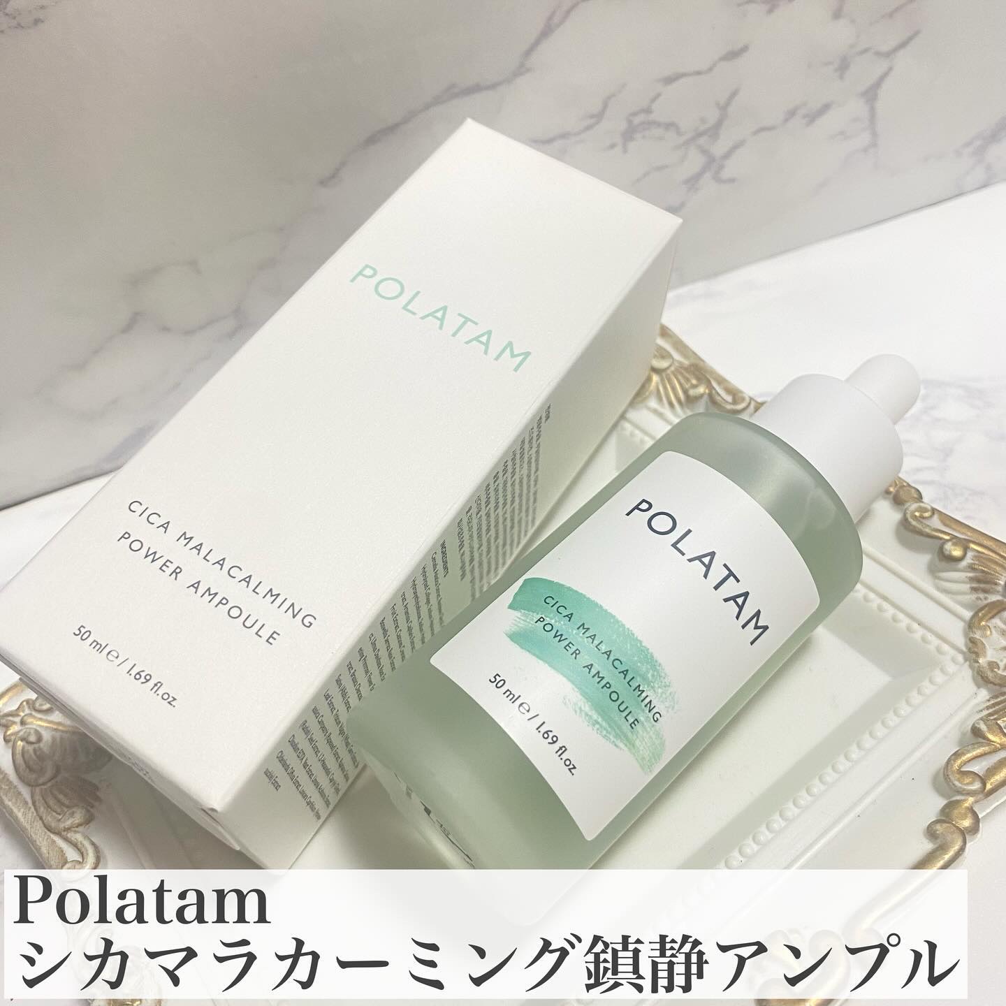 シカマラカーミングアンプル/POLATAM/美容液を使ったクチコミ（2枚目）