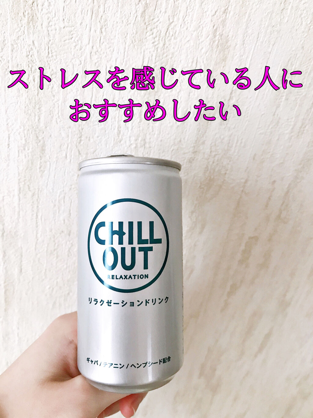 FIREFLY Ｃｈｉｌｌ　ｏｕｔ [リラックス]/ナチュラルローソン/ドリンクを使ったクチコミ（1枚目）