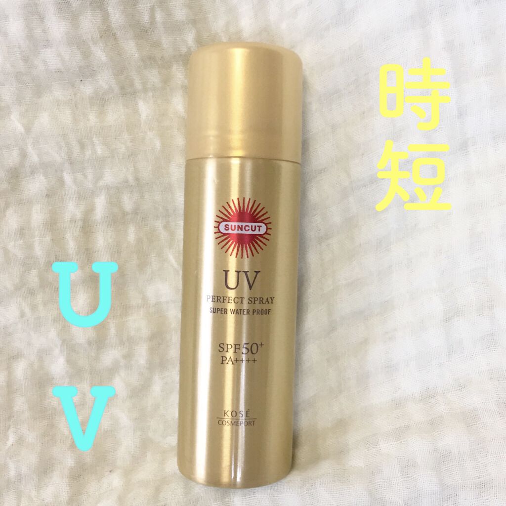 サンカットR パーフェクトUV スプレー/サンカット®/日焼け止めミスト・スプレーを使ったクチコミ（1枚目）