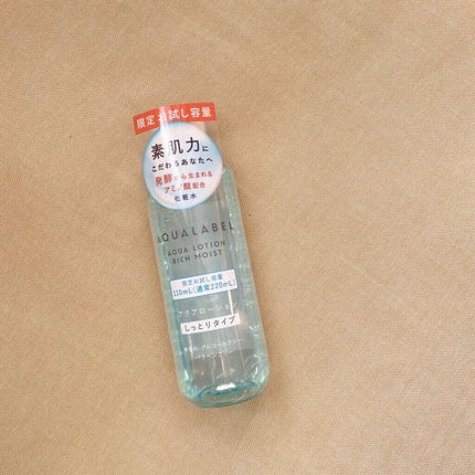 アクアローション (さっぱり・しっとり)/アクアレーベル/化粧水を使ったクチコミ(1枚目)