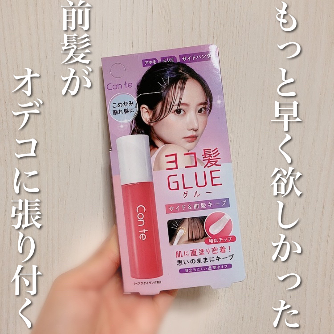 STコンテ サイドバンググルー/ビューティーワールド/その他スタイリングを使ったクチコミ（1枚目）