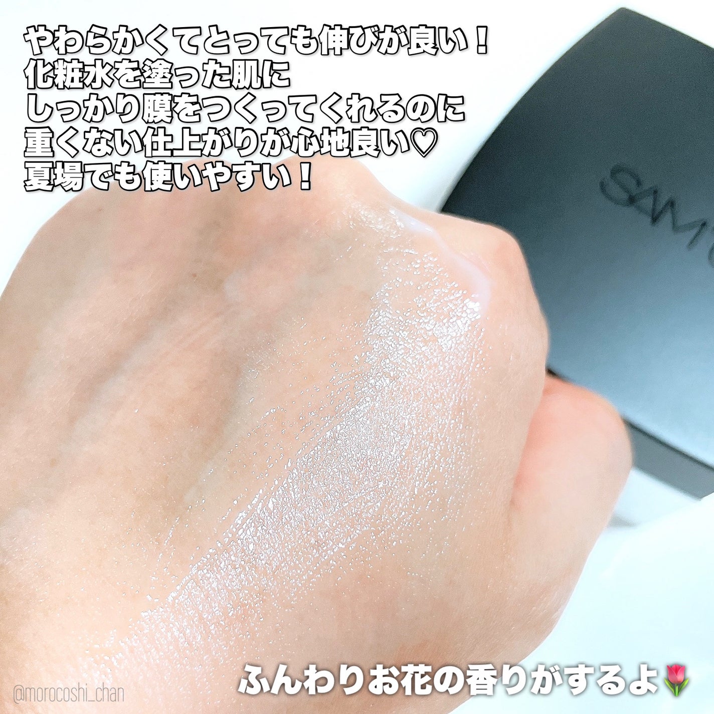 サミュ PHセンシティブクリーム/SAM'U/フェイスクリームを使ったクチコミ(3枚目)