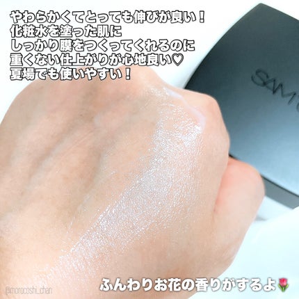 サミュ PHセンシティブクリーム/SAM'U/フェイスクリームを使ったクチコミ(3枚目)