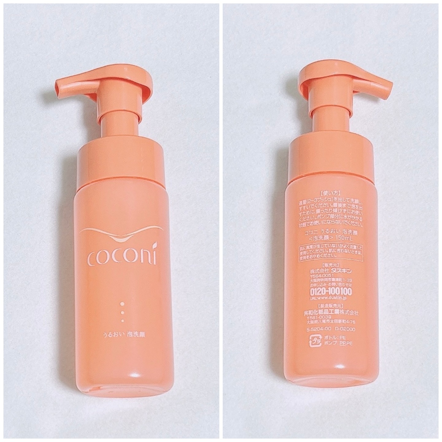 ココニ　うるおい泡洗顔/ダスキン/泡洗顔を使ったクチコミ（2枚目）