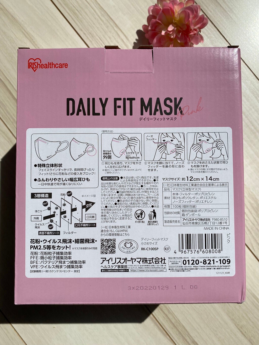 デイリーフィットマスク/アイリスオーヤマ/マスクを使ったクチコミ(5枚目)