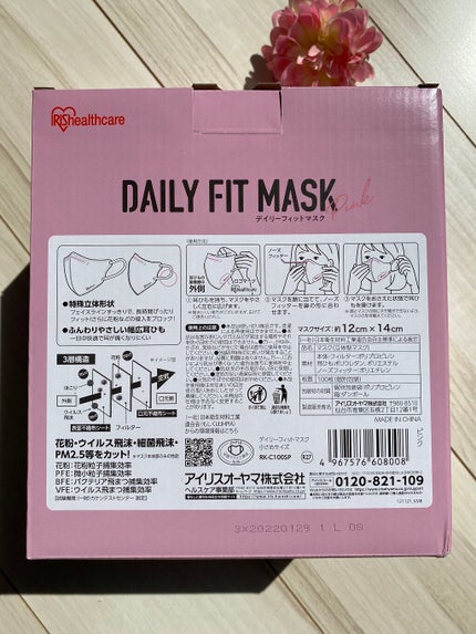 デイリーフィットマスク/アイリスオーヤマ/マスクを使ったクチコミ(5枚目)