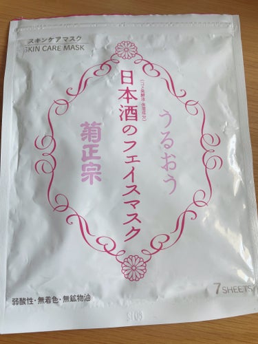 菊正宗 日本酒のフェイスマスクのクチコミ「#使い切りスキンケア



菊正宗 日本酒のフェイスマスク
7枚入 美容液84㎖



開けた.....」（1枚目）