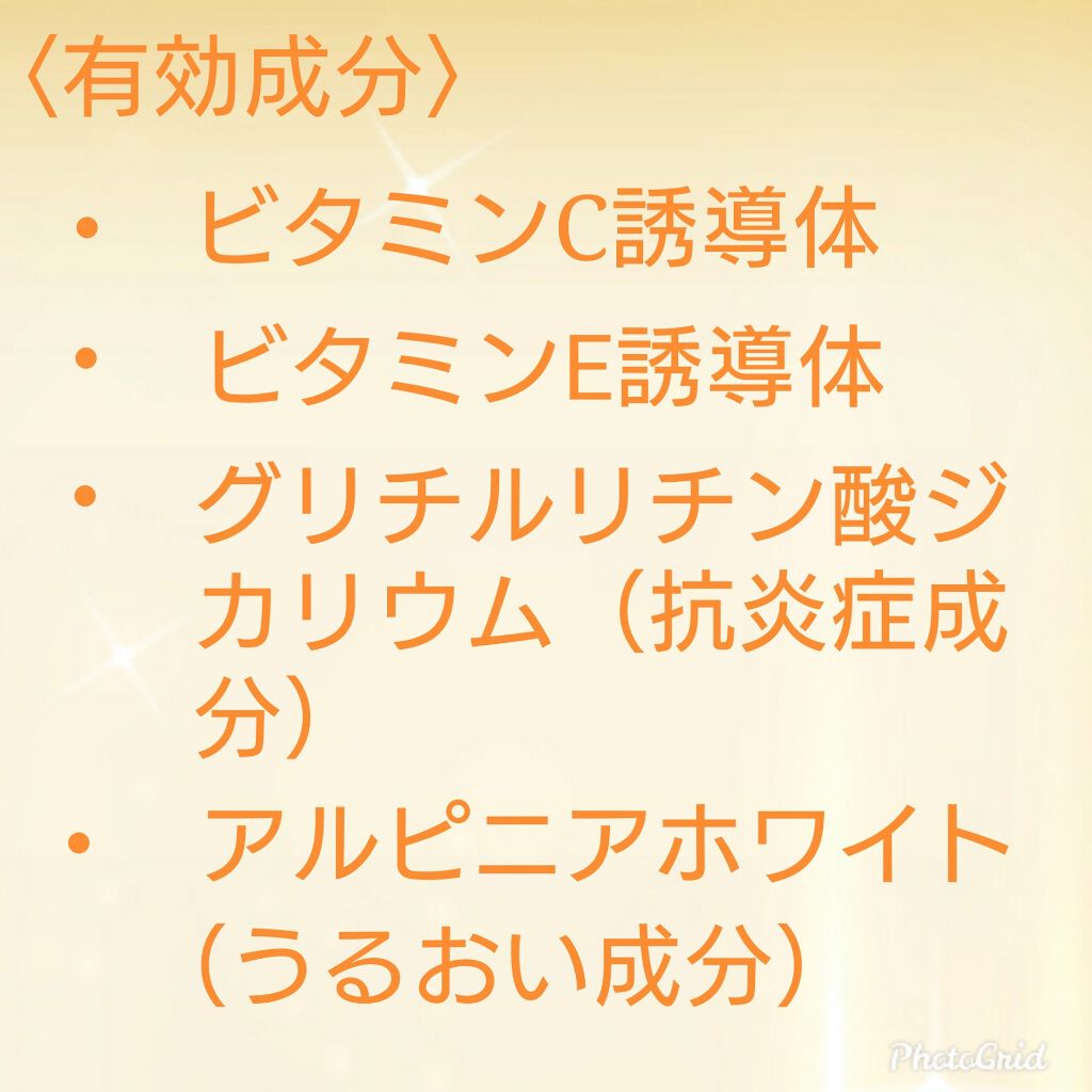 薬用しみ対策美白ジェル/メラノCC/フェイスクリームを使ったクチコミ(2枚目)