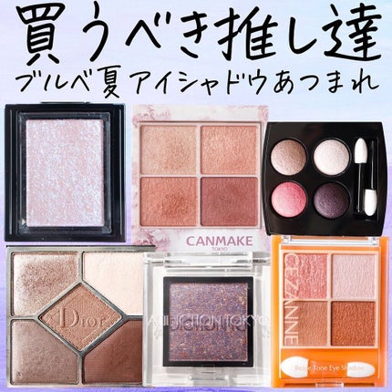 レ キャトル オンブル/CHANEL/アイシャドウパレットを使ったクチコミ(1枚目)