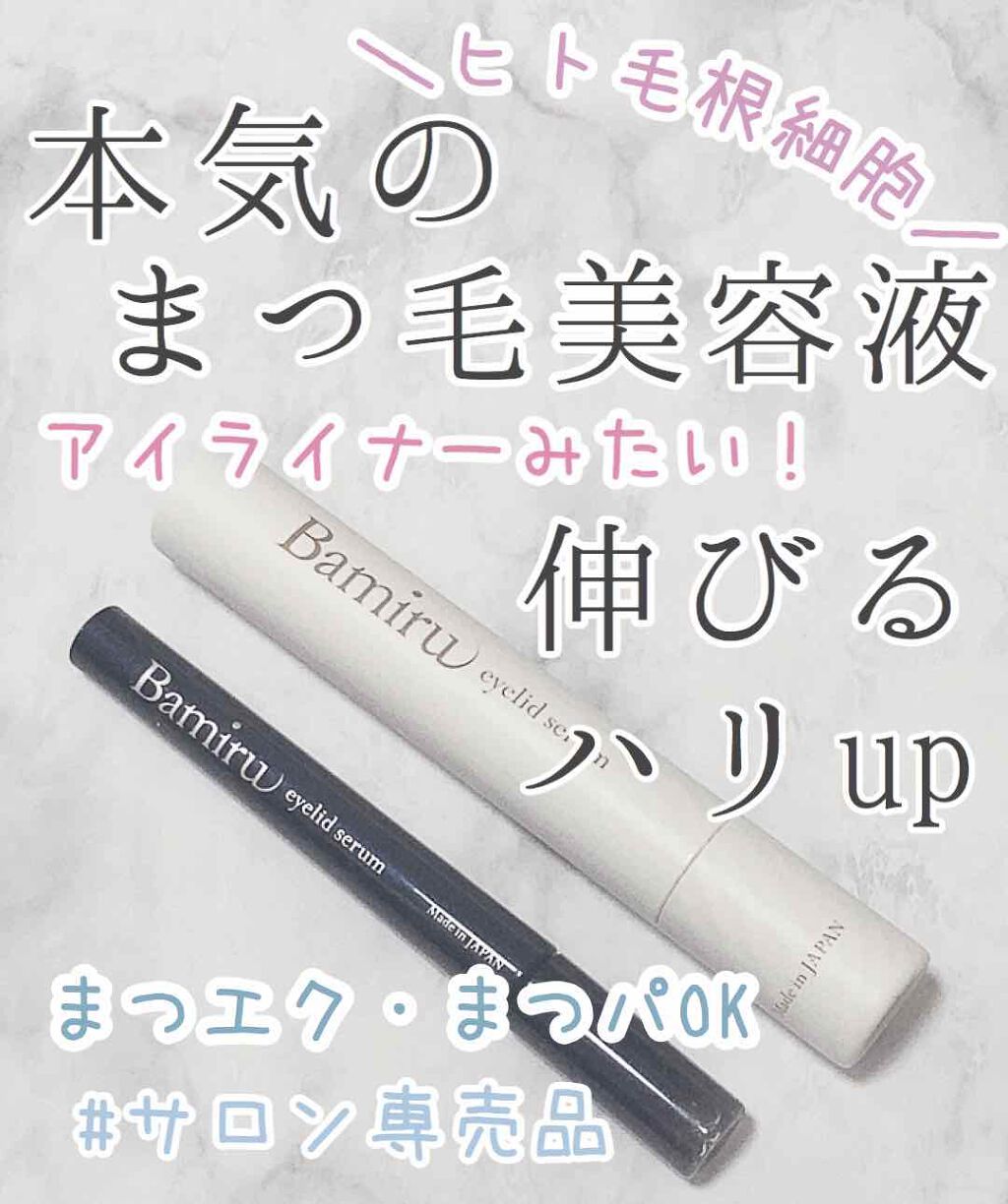 EMAKED(エマーキット)/水橋保寿堂製薬/まつげ美容液を使ったクチコミ(1枚目)