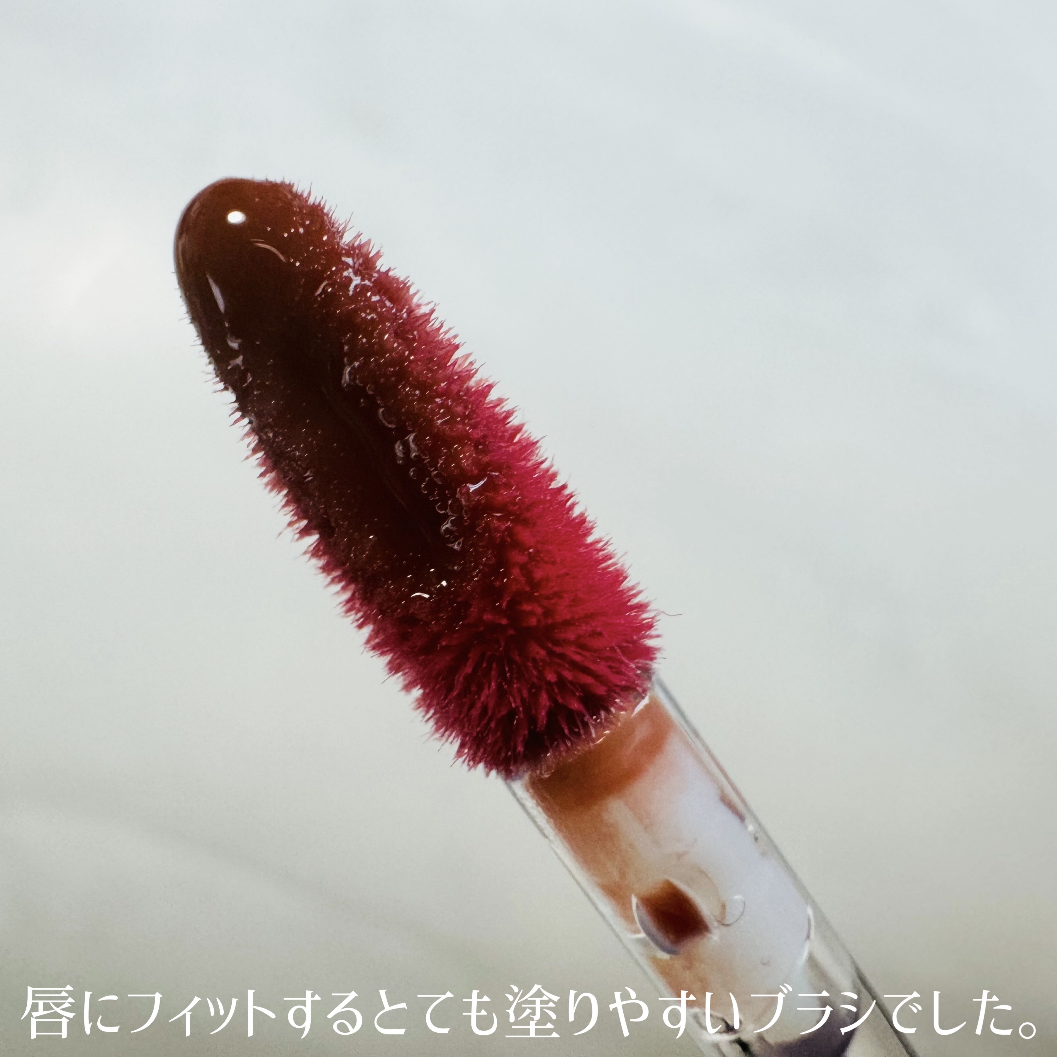 ジューシーパンピンググロス/INTO U/リップグロスを使ったクチコミ（3枚目）