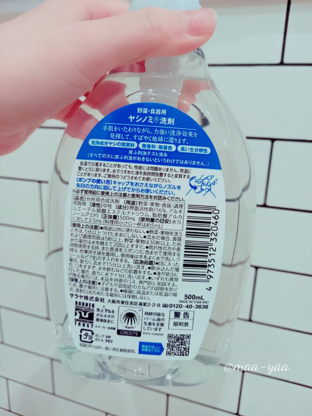 ヤシノミ洗剤/ヤシノミ洗剤/洗濯洗剤を使ったクチコミ（2枚目）