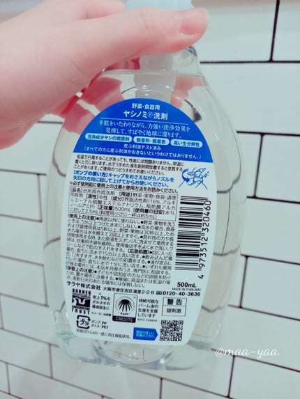 ヤシノミ洗剤/ヤシノミ洗剤/洗濯洗剤を使ったクチコミ(2枚目)