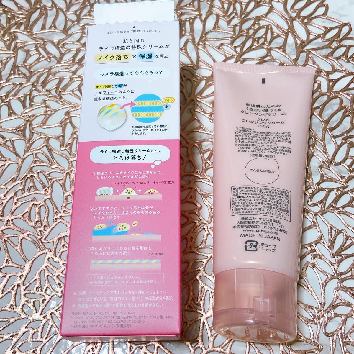 クレメ クレンジングクリーム N/ナリスアップ/クレンジングクリームを使ったクチコミ(2枚目)