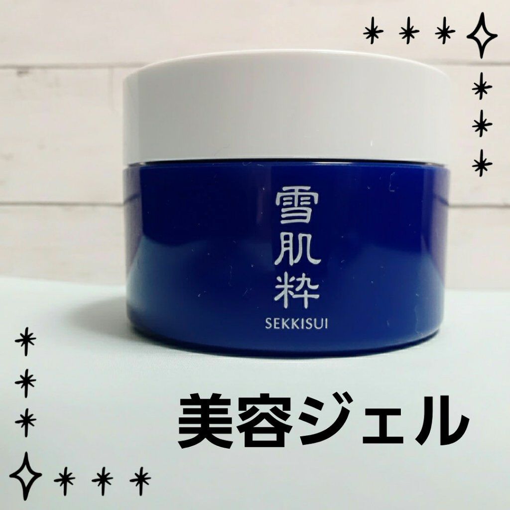 美容ジェル/雪肌粋/フェイスクリームを使ったクチコミ（2枚目）