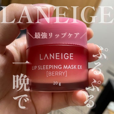 LANEIGE❤️リップ スリーピングマスク
Qoo10購入品◎使ってみた！

────────────
✔️LANEIGE
　リップ スリーピングマスク
　¥1,302
────────────

メ