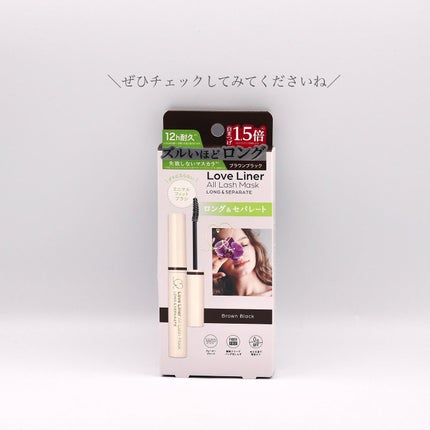 オールラッシュ マスク ロング&セパレート<マスカラ>/ラブ・ライナー/マスカラを使ったクチコミ(4枚目)
