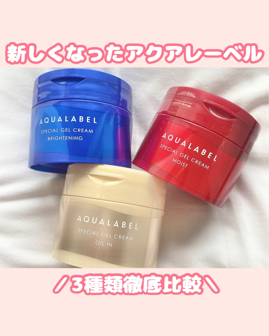 スペシャルジェルクリーム EX(モイスト)/アクアレーベル/オールインワン化粧品を使ったクチコミ（1枚目）