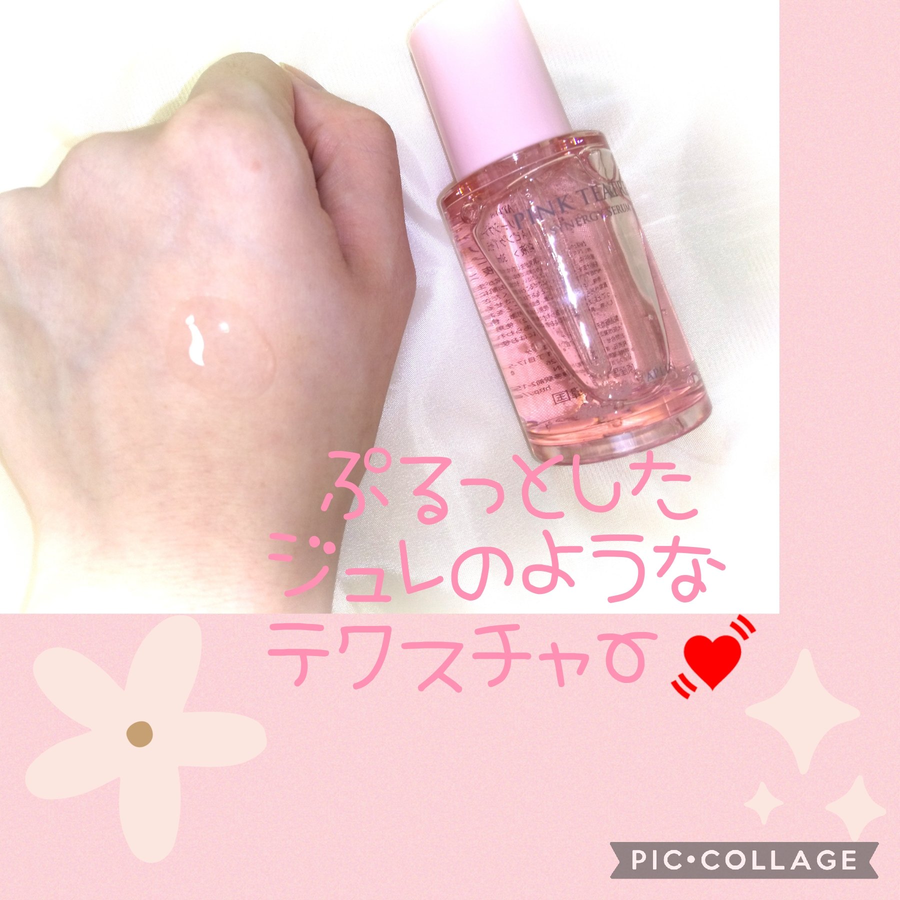 ピンクティーツリーシナジーセラム/APLIN/美容液を使ったクチコミ（2枚目）