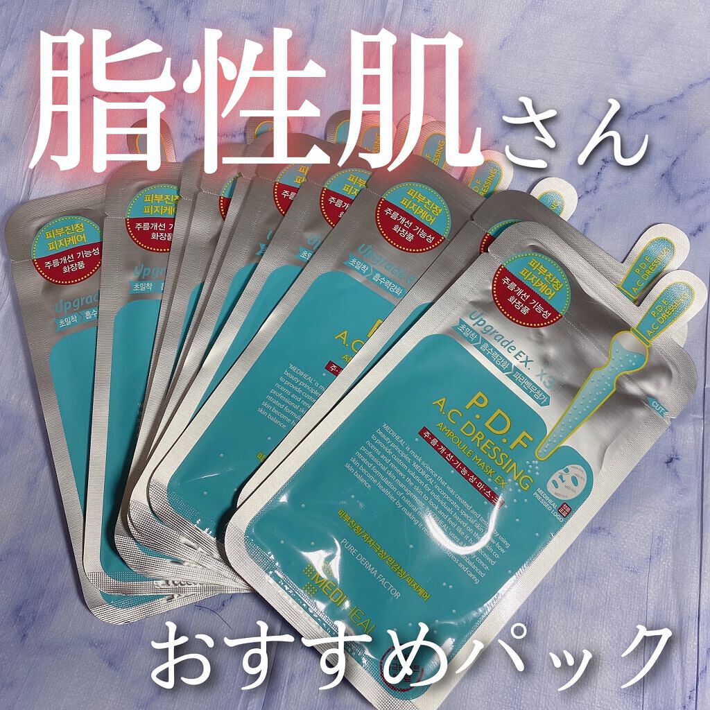 P.D.F A.Cドレッシングアンプルマスク EX/MEDIHEAL/シートマスク・パックを使ったクチコミ(1枚目)