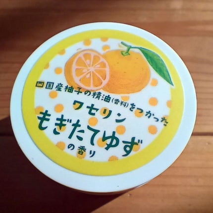 ゆず ワセリン /グローバル プロダクト プランニング/フェイスクリームを使ったクチコミ(1枚目)