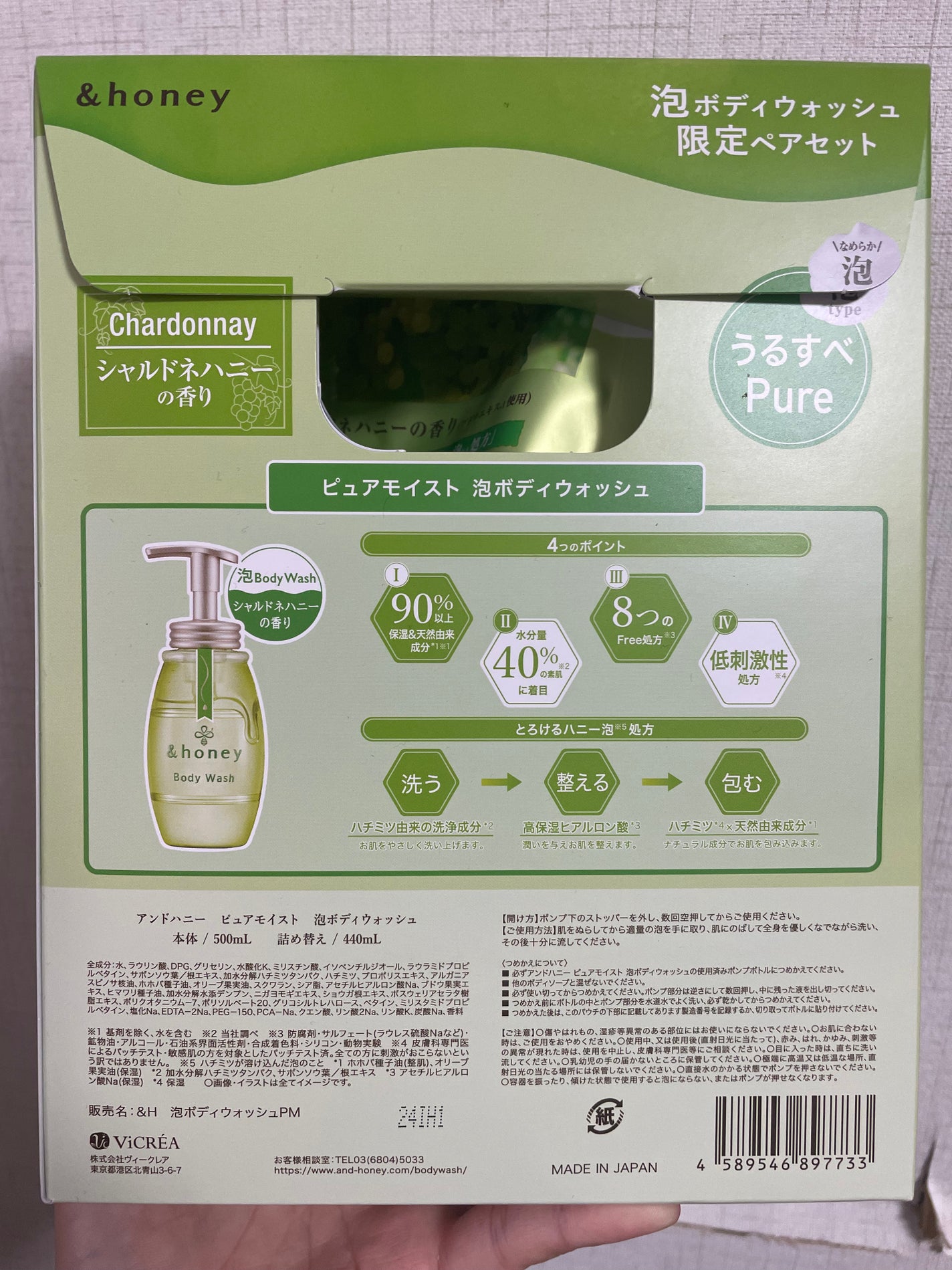 ピュアモイスト 泡ボディウォッシュ/&honey/ボディソープを使ったクチコミ(2枚目)