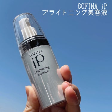 ソフィーナ iP ブライトニング美容液/SOFINA iP/美容液を使ったクチコミ（1枚目）