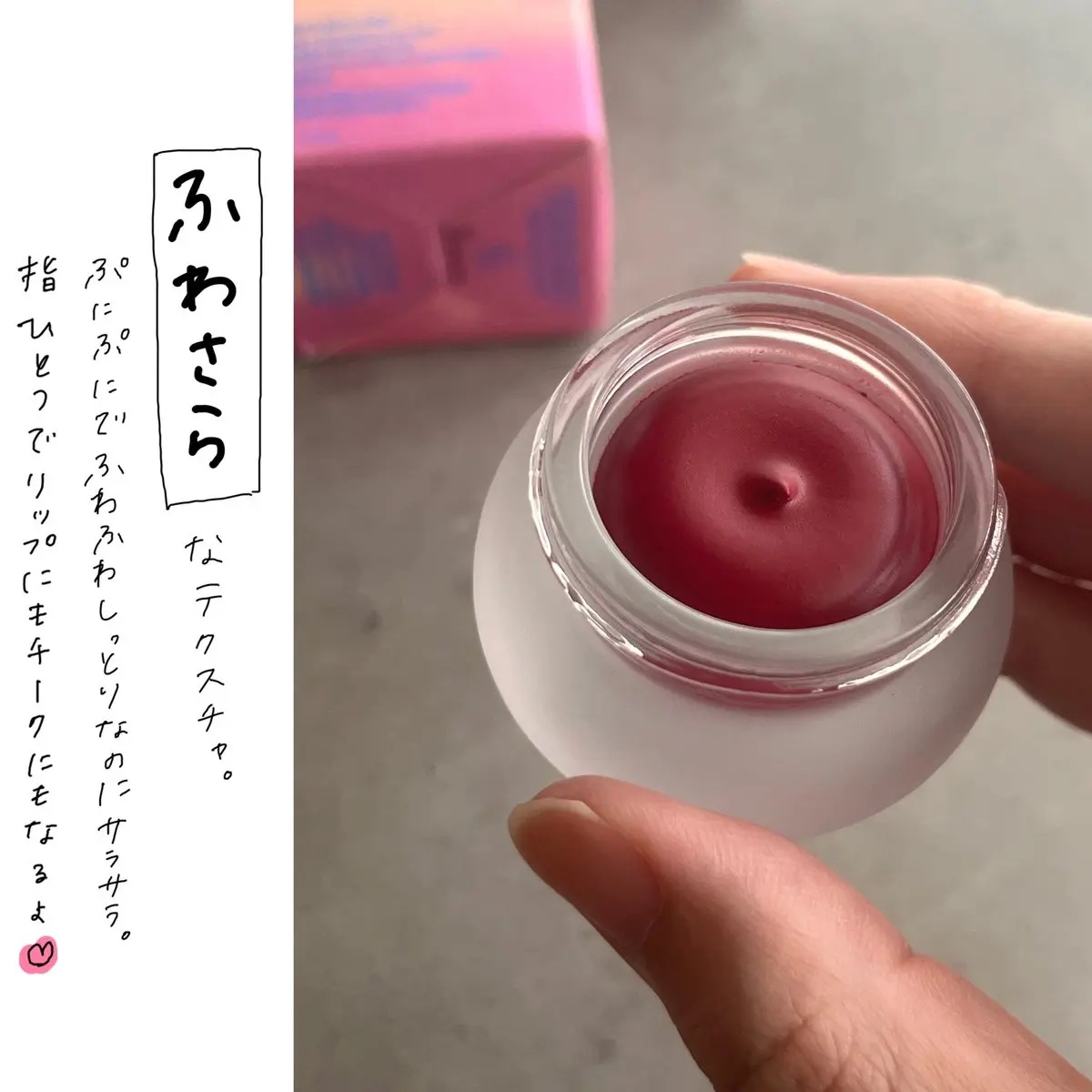 リップアンドチーク ブラーリープリンポット/fwee/口紅を使ったクチコミ（3枚目）