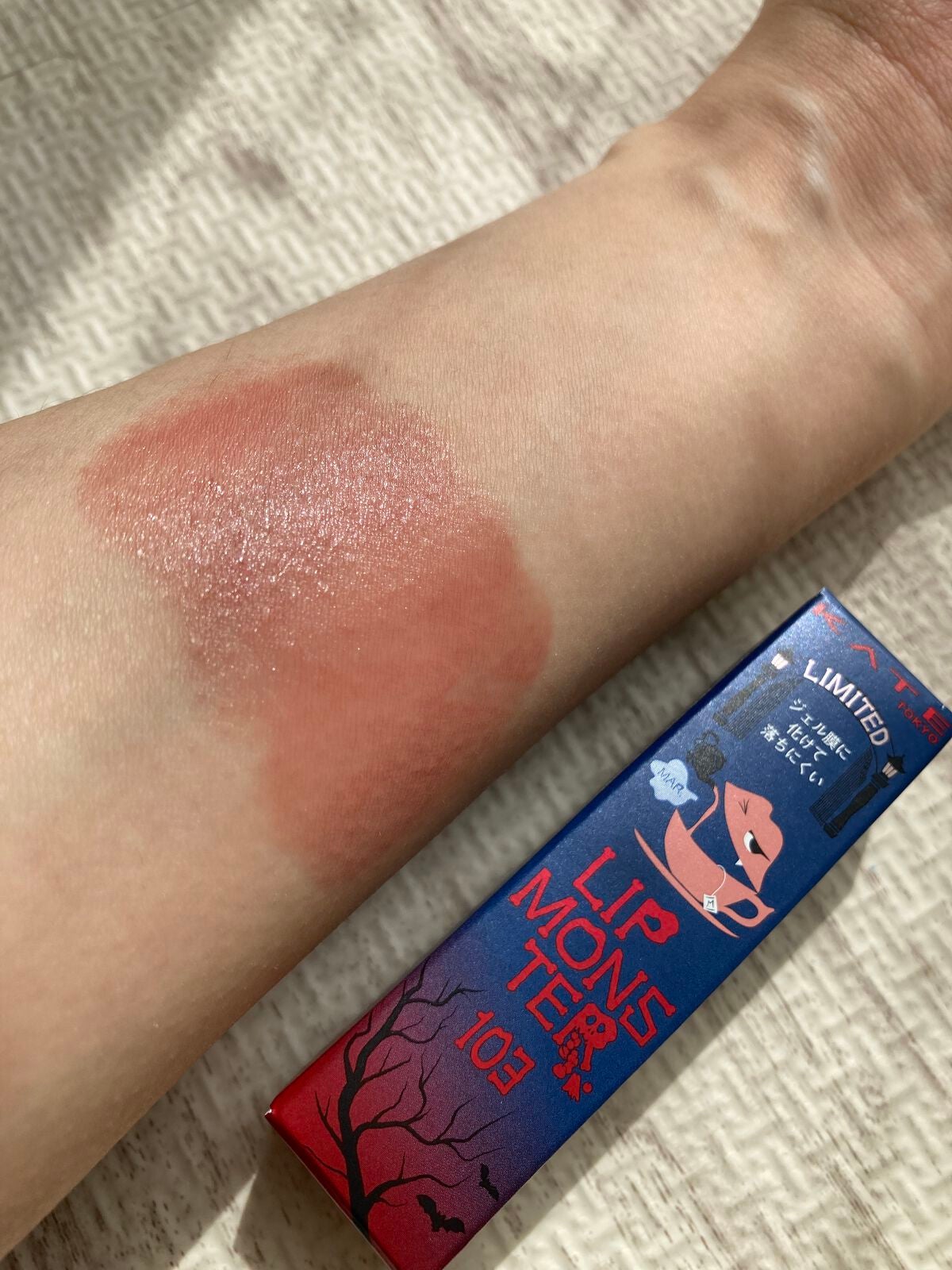 ケイト リップモンスター/KATE/口紅を使ったクチコミ(4枚目)