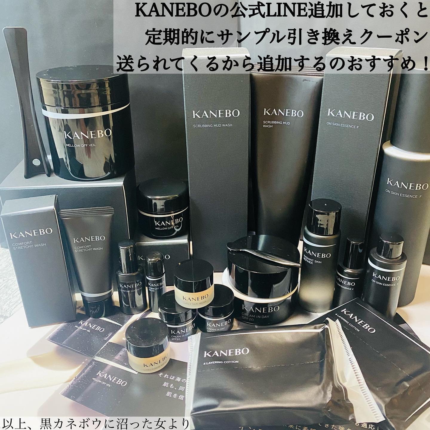 KANEBOオンスキンエッセンスV・Fハーフ+朝クリームセット(おまけつき♡) キャンペーン】KANEBO「オン スキン エッセンス」購入でクリーム