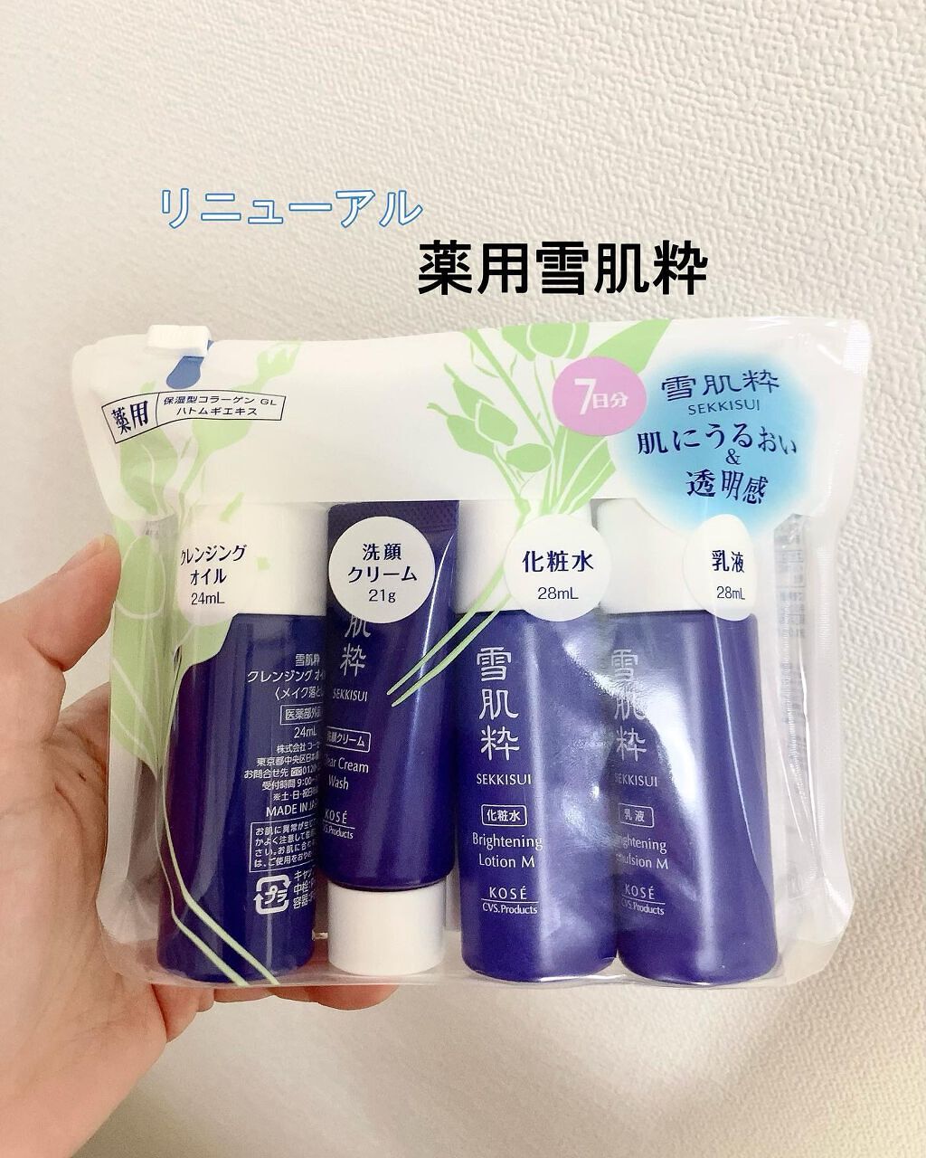 スキンケアセット OG/雪肌粋/スキンケアキットを使ったクチコミ(1枚目)